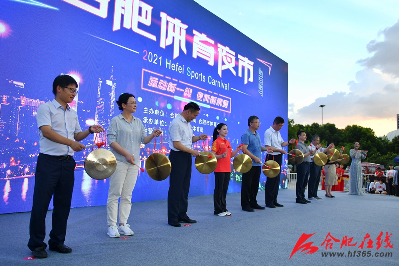 合肥体育夜市鸣锣开市奥运冠军邓琳琳现场助阵