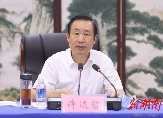 许达哲讲话。