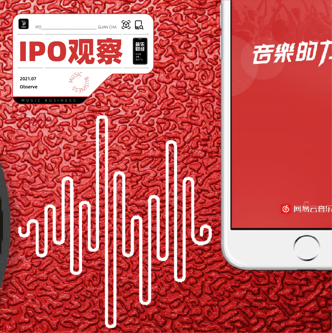 最后的冲刺 网易云音乐“快马加鞭”