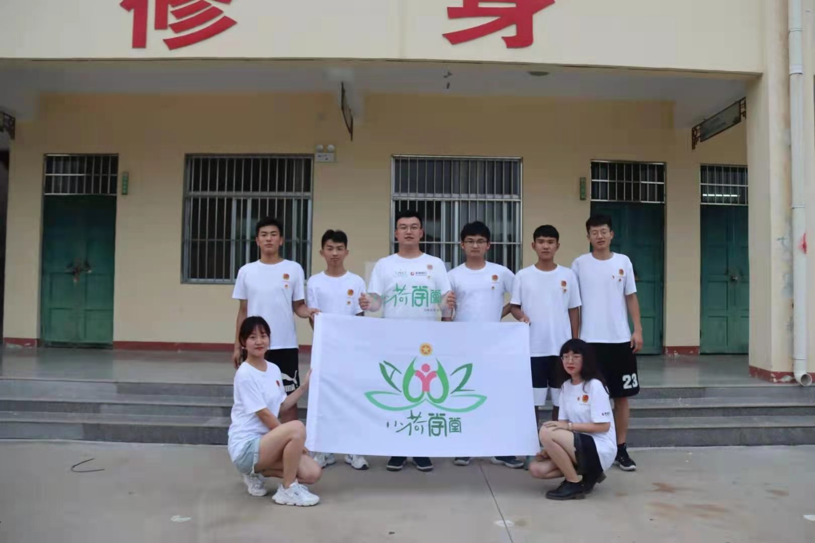 齐鲁工业大学（山东省科学院）菏泽校区(分院)“小荷学堂”志愿服务活动圆满收官