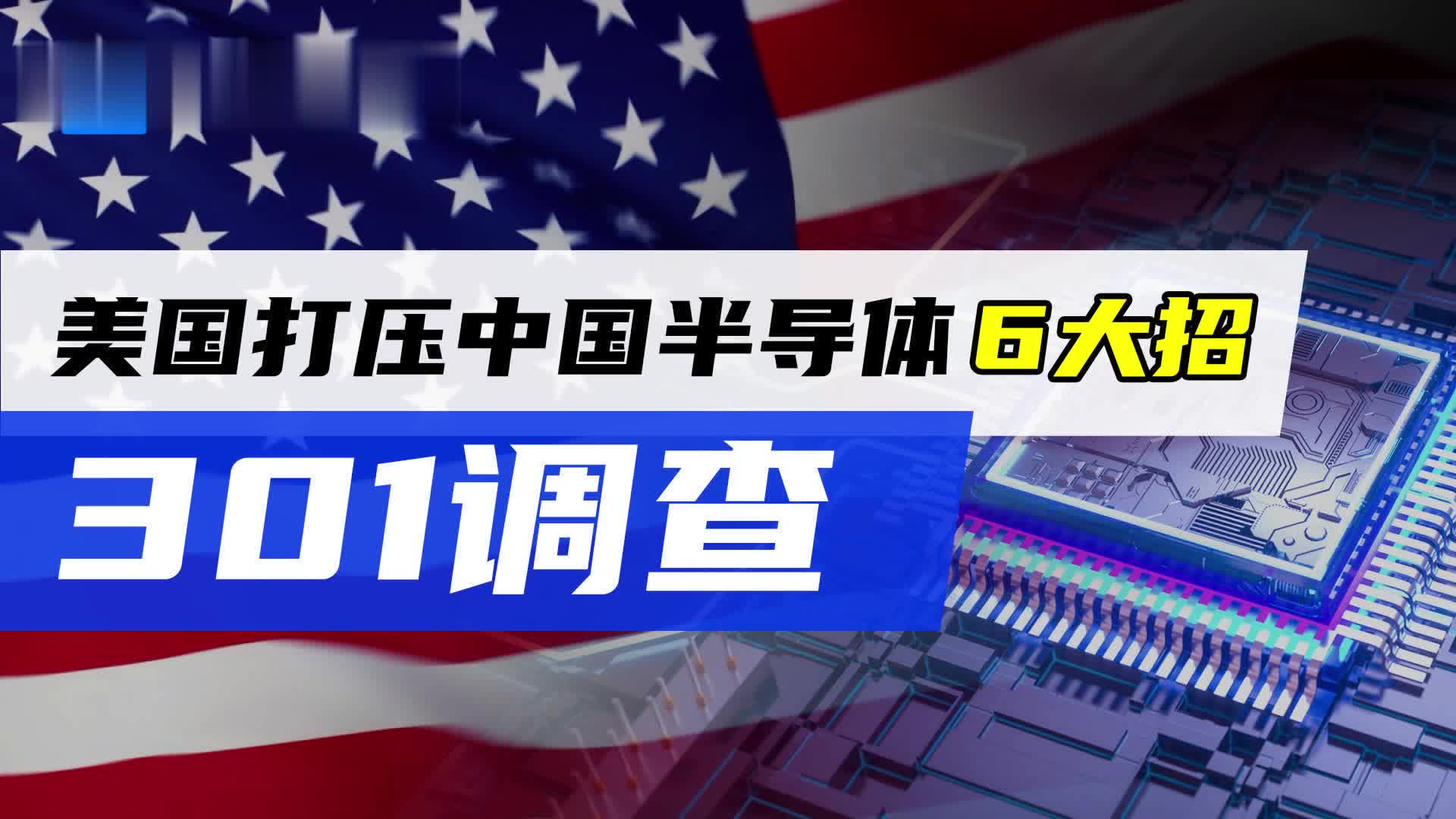 外交部：美国的遏制打压阻挡不了中国科技进步发展的步伐_凤凰网视频_凤凰网