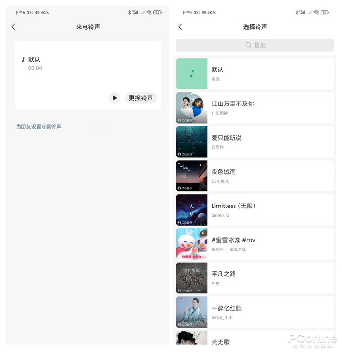 微信新功能 微信新版
