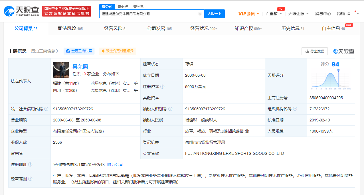 鸿星尔克非“国货”？揭开鸿星尔克背后真相