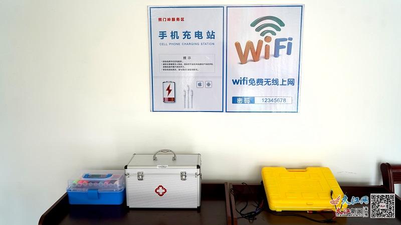 服务区内提供充电、急救等便民服务