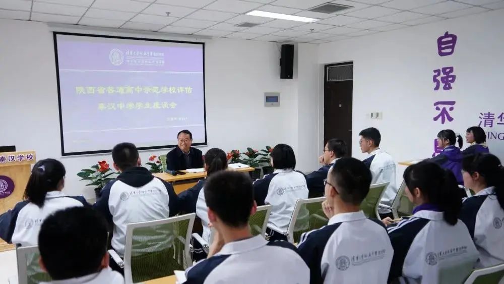 西咸新区秦汉中学获批陕西省示范高中