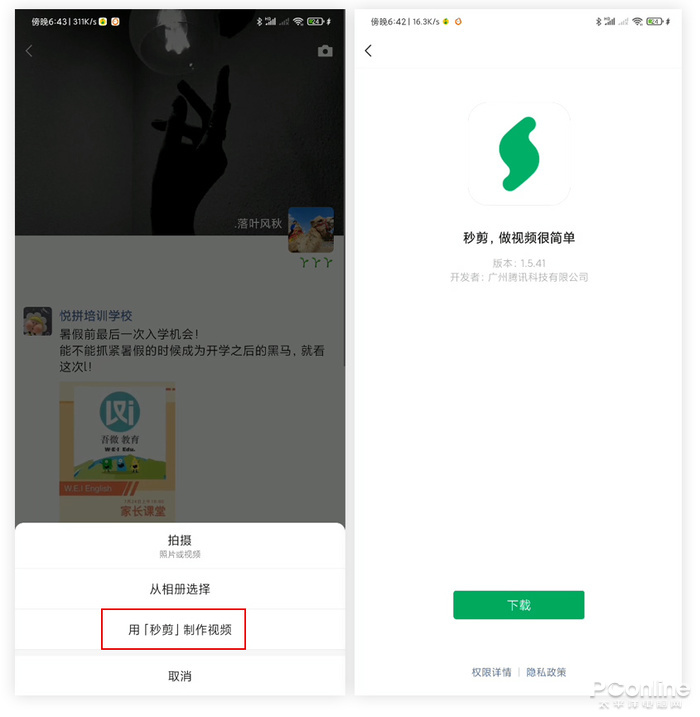 微信新功能 微信新版