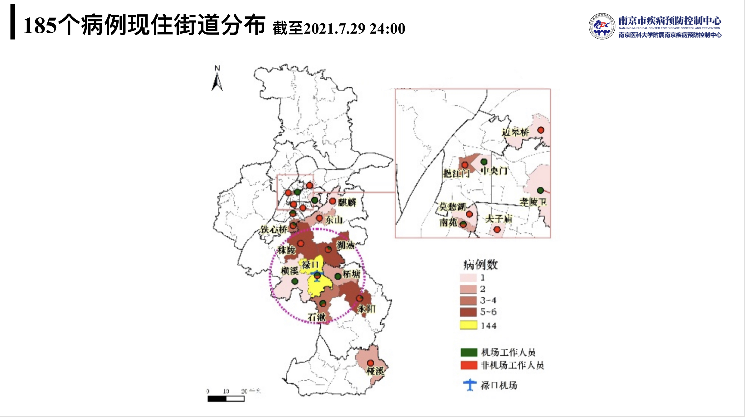 南京发布185个病例轨迹热点和现住址分析图