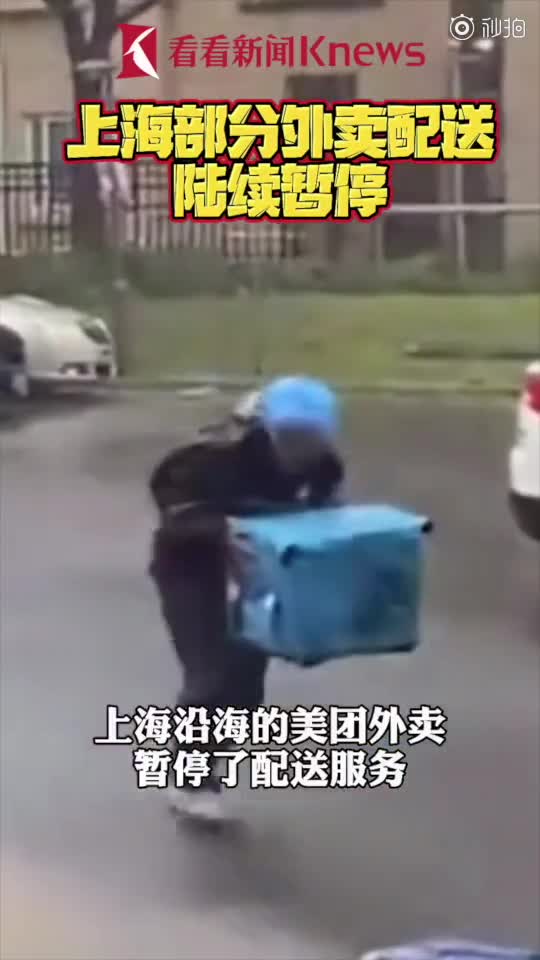 台风“烟花”来袭 上海沿海外卖配送陆续暂停