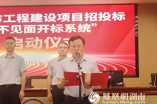 常德市公共资源交易中心主任刘保湘讲话