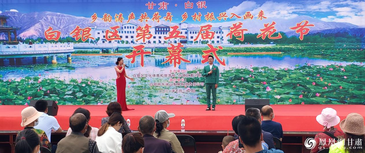“乡韵涛声共荷舞&middot;乡村振兴入画来”白银区第五届荷花节开幕 张景阳 摄