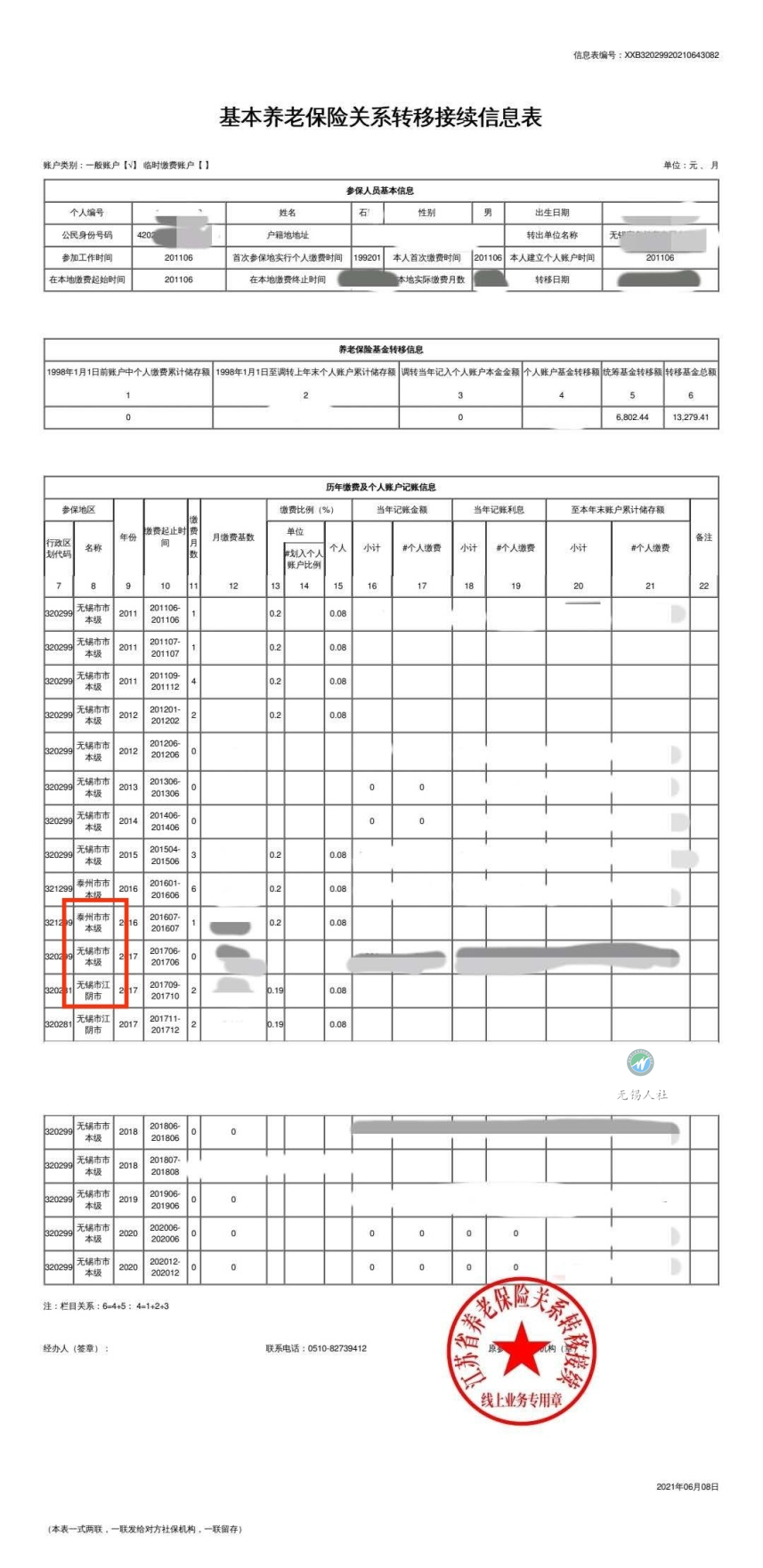 聚焦"五个一 让无锡人办社保"更满意!凤凰网江苏_凤凰网