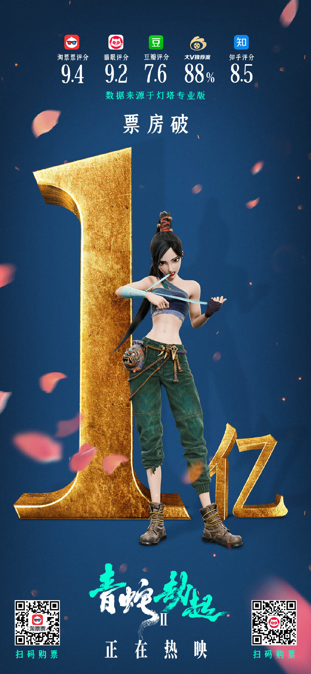 图片来自官方微博