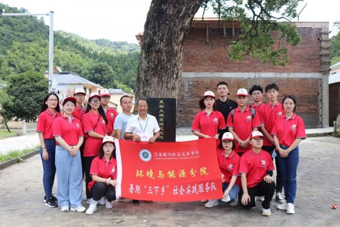 ​江西现代职院启动暑期“三下乡”社会实践活动