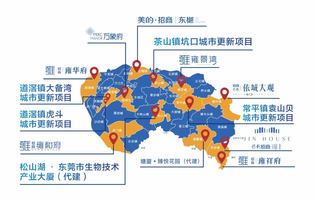 招商蛇口东莞公司项目布局图