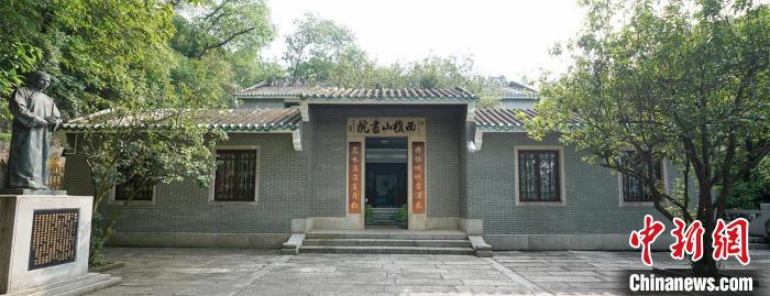 打造新型研发机构广东西樵山书院揭牌