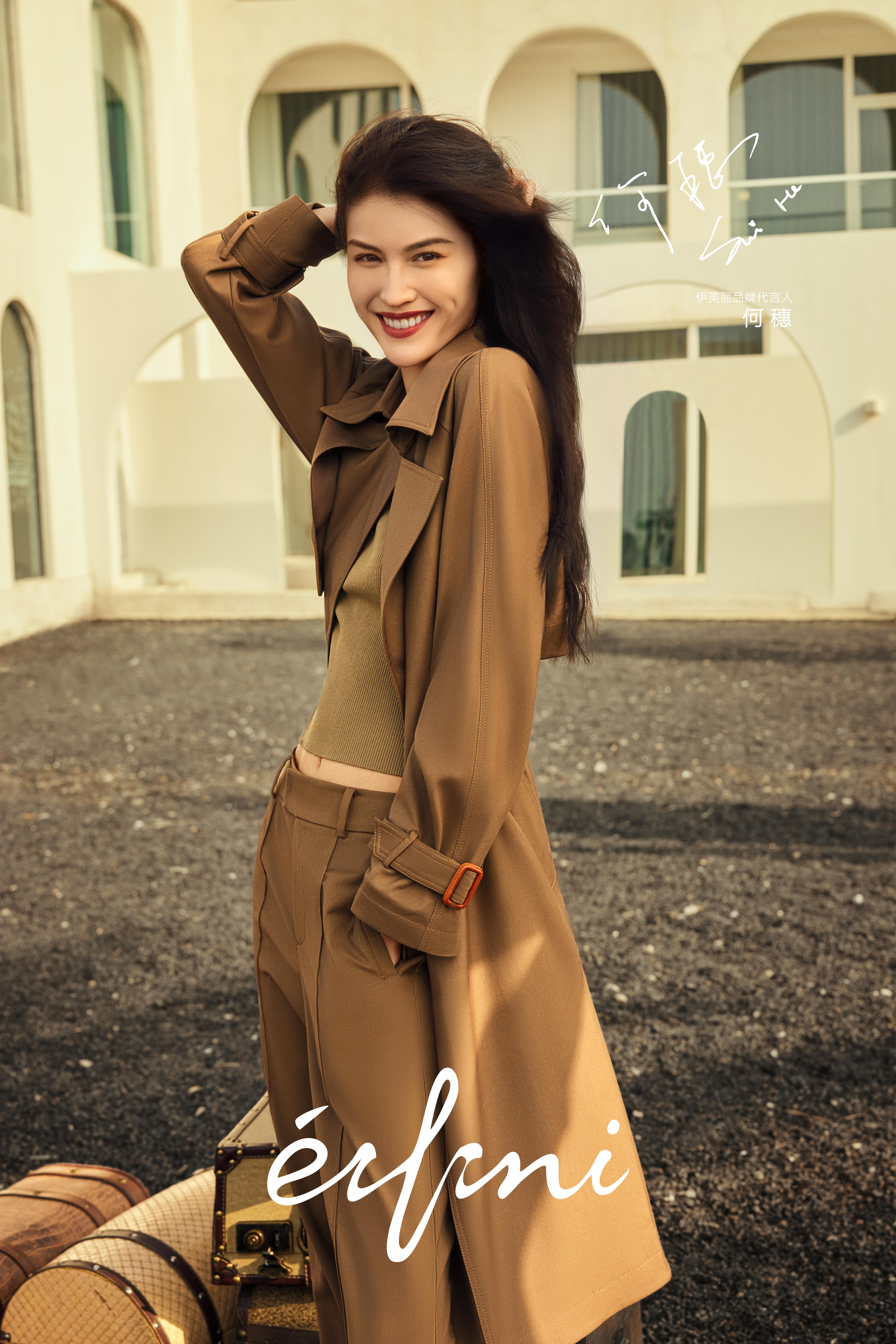 伊芙丽集团2021秋冬预览_凤凰网时尚_凤凰网