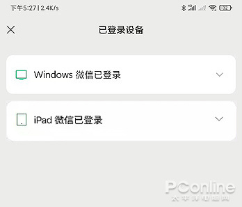 微信新功能 微信新版