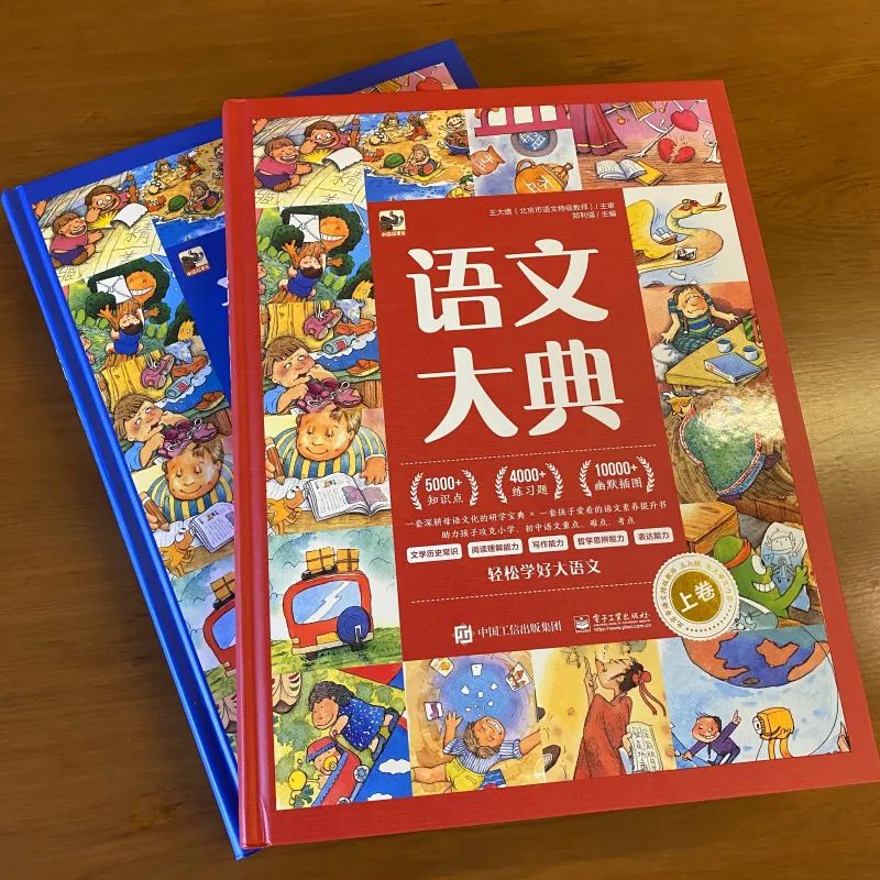 一座可以搬回家的语文图书馆,5000多个知识点,一套学透大语文