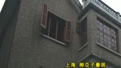 抗战时期，柳亚子为何将自己的寓所命名为“活埋庵”