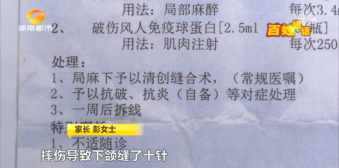 在將孩子送到醫院進行檢查後,根據醫院出具的診斷報告,孩子的下頜出現