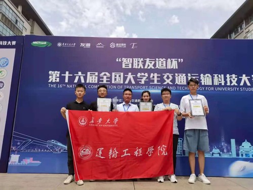 长安大学获奖队伍代表合影