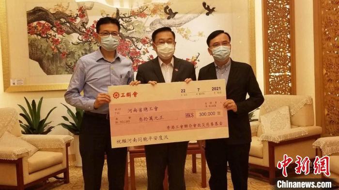 香港工联会首批支援河南汛情救援物资从广州送出