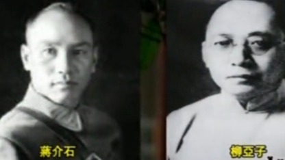 民国时期，柳亚子是如何躲避蒋介石追杀的？