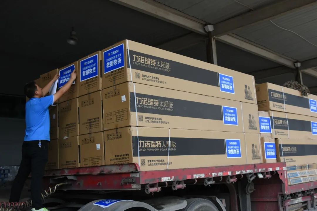 力诺集团向河南捐赠物资及善款超500万元并组队到灾区现场救援
