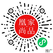 凰家尚品微信小程序二维码