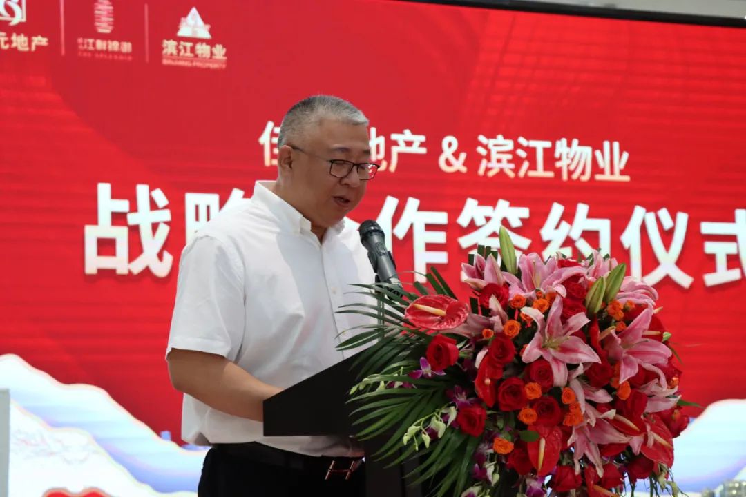 首次入驻海南|滨江服务与佳元地产签订战略合作协议