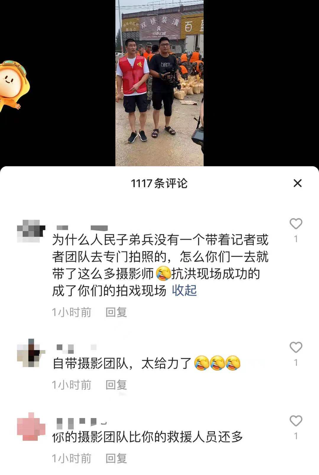 快手红人“张二嫂”“嘎子谢孟伟”被曝蹭灾情流量,救援队呼吁为救援让路