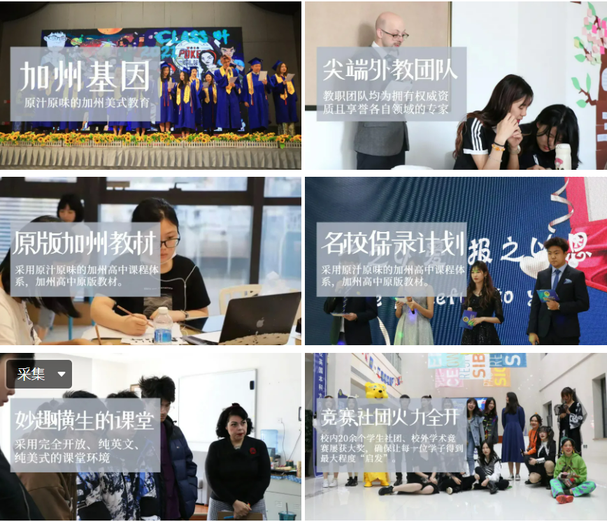 100%进名校！青岛这所被环球时报点赞的国际学校新贵到底有多牛？