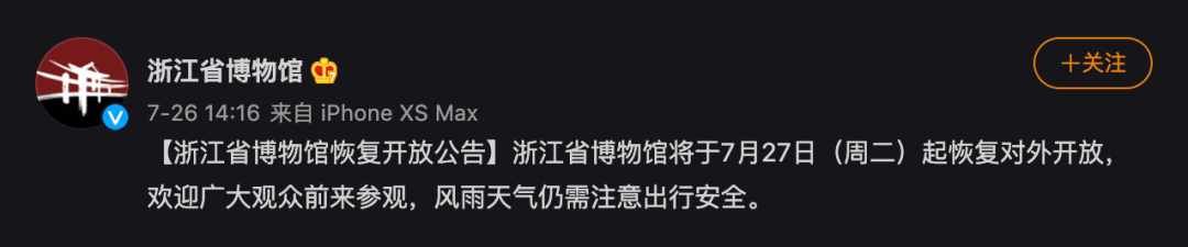 同时，窝主看到目前的预约观展名额还有很多，且可以预约当天：