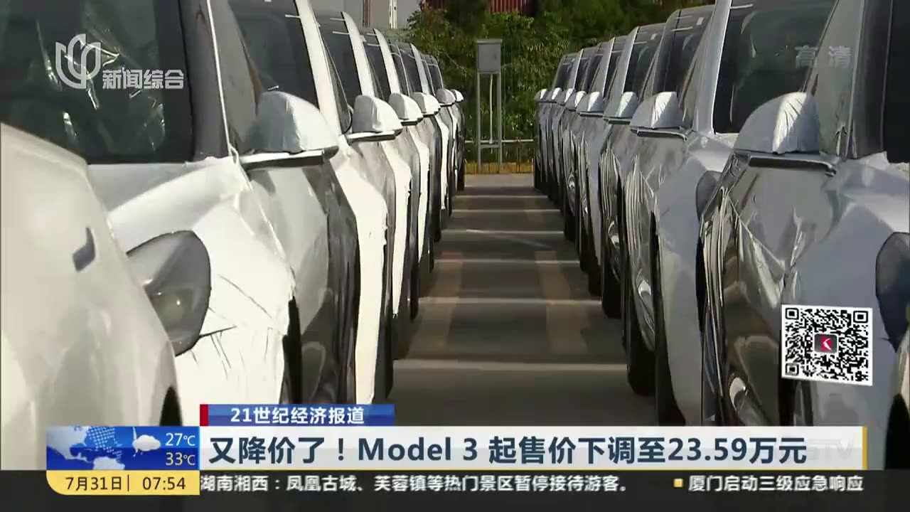 又降价了！Model 3起售价下调至23.59万元