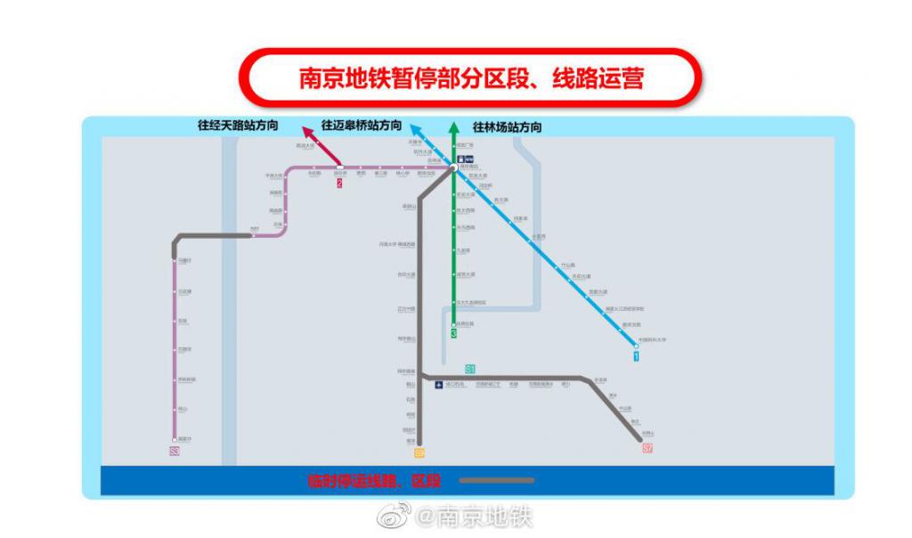 南京地铁s3号线大胜关桥面区段停运