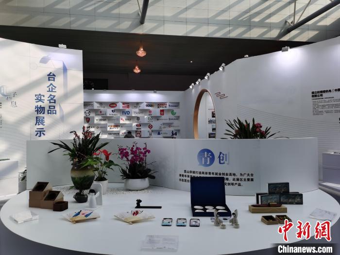 江苏昆山 五位一体 技术攻关助力台企科技强企 凤凰网