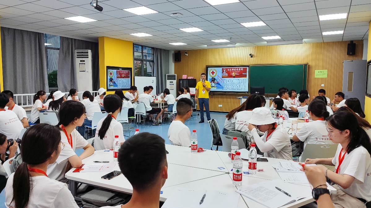 2021年浙江省红十字大学生骨干训练营在嘉兴学院举办