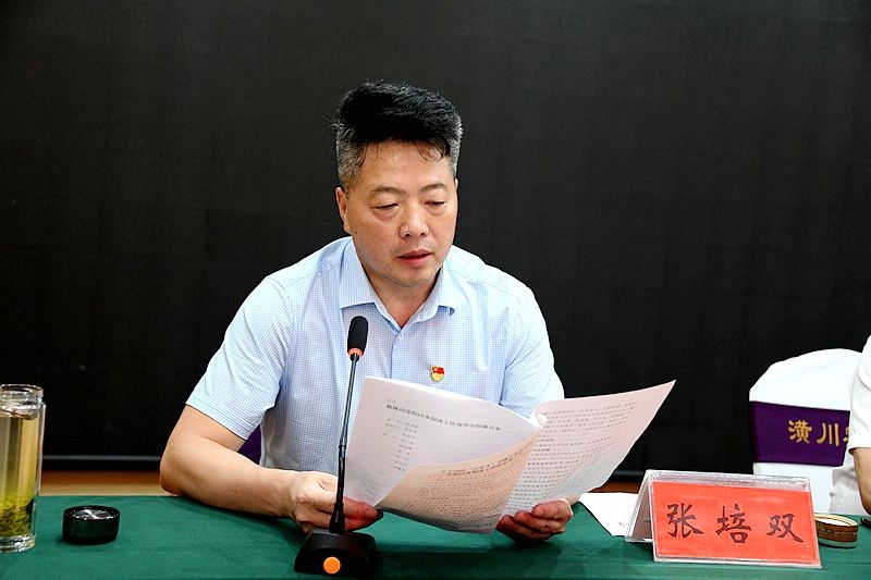 潢川县教体局党组副书记,副局长张培双传达了以案促改工作实施方案及