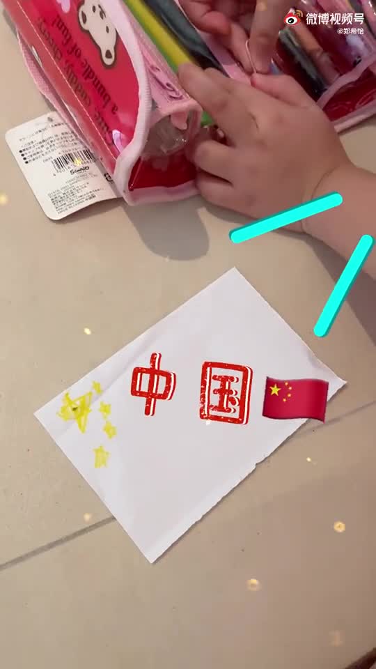 郑希怡女儿画国旗为中国加油 小奶音超可爱