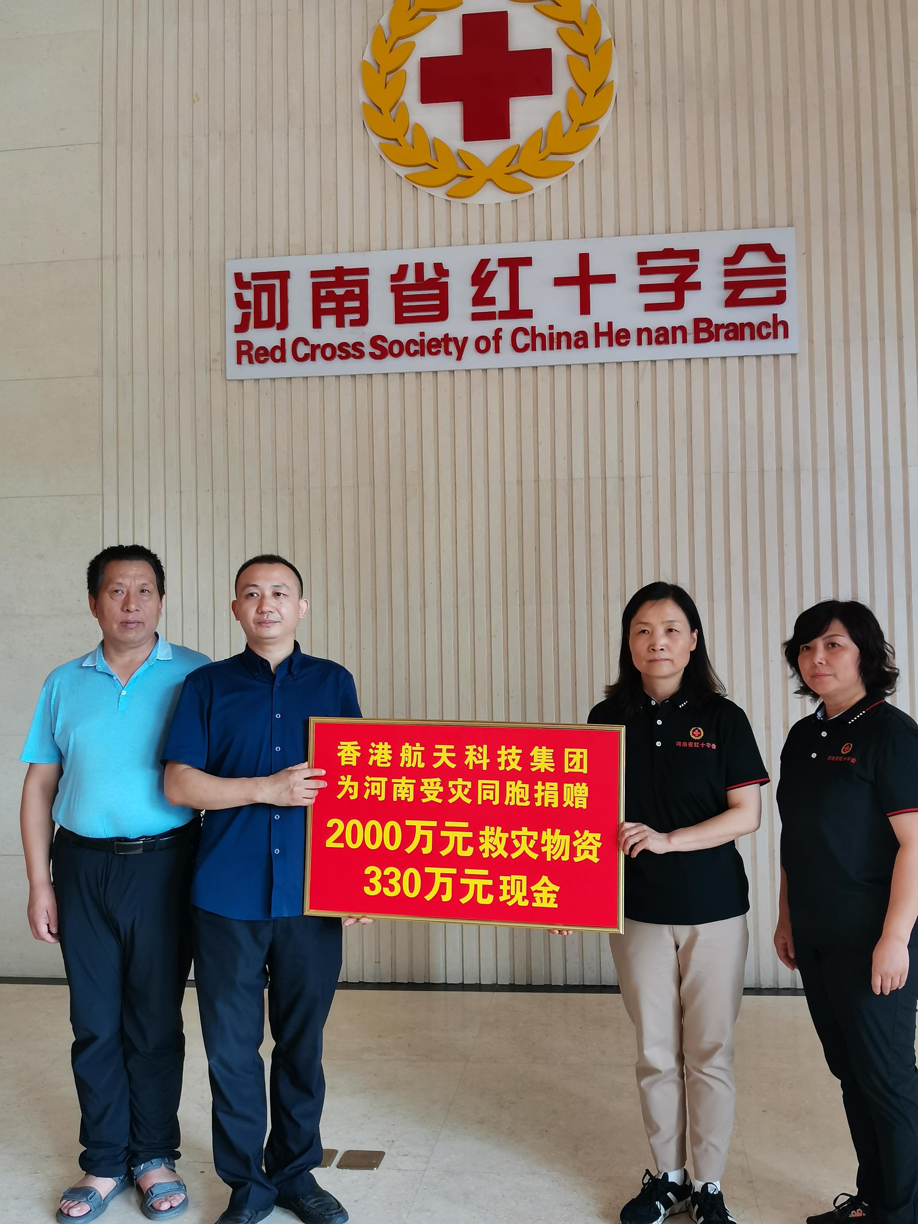 向河南省红十字会交接捐赠资金和物资 谢晓燕 摄