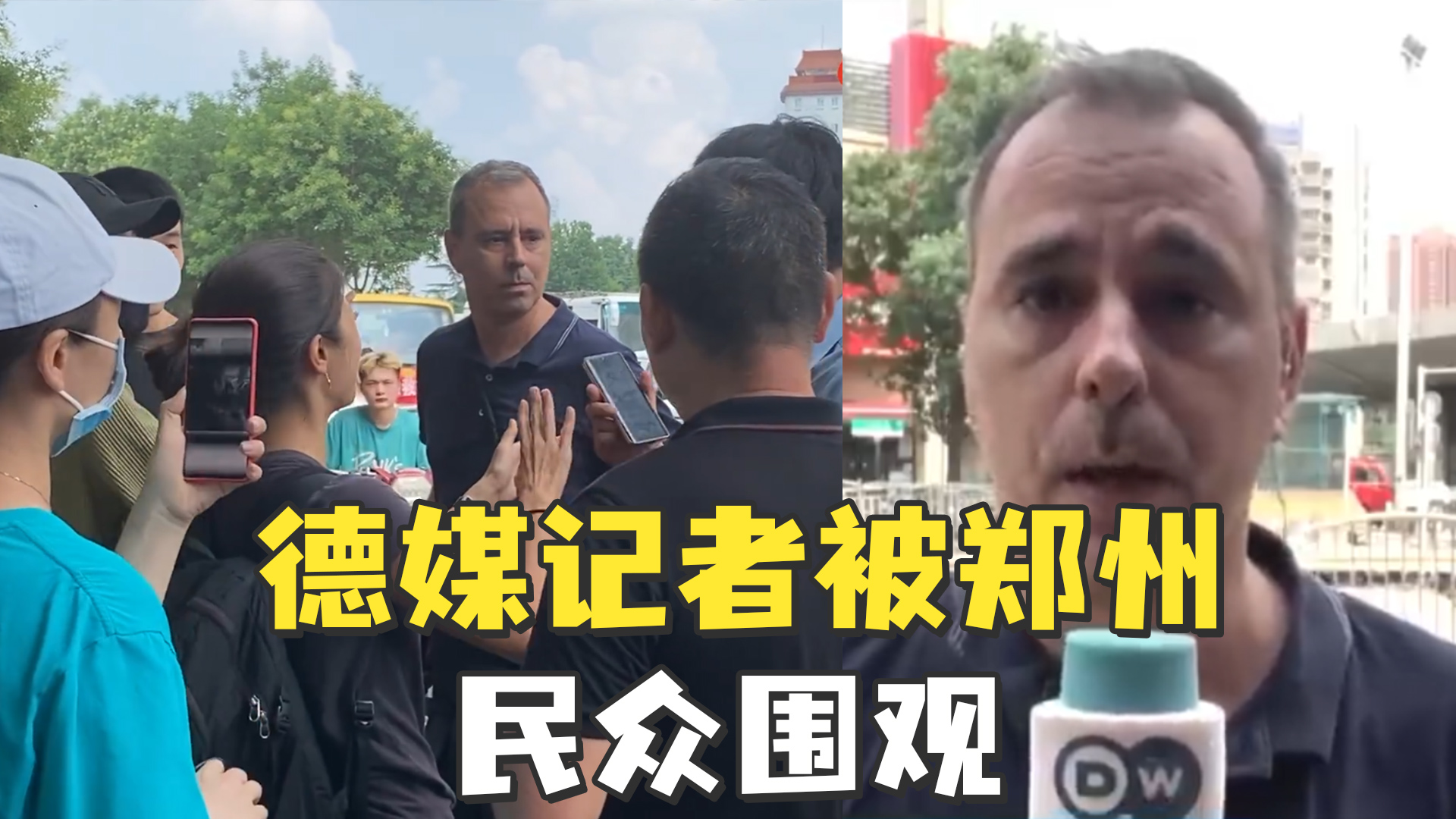 被郑州民众围观的外媒记者，是如何报道河南洪灾的？