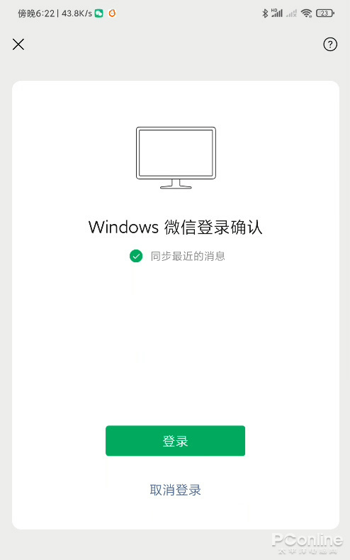 微信新功能 微信新版