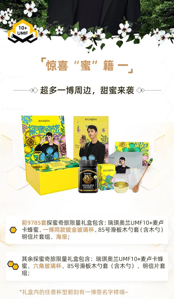 五感营销赢得TopDigital创新奖，瑞琪奥兰9785套礼盒一秒售罄！