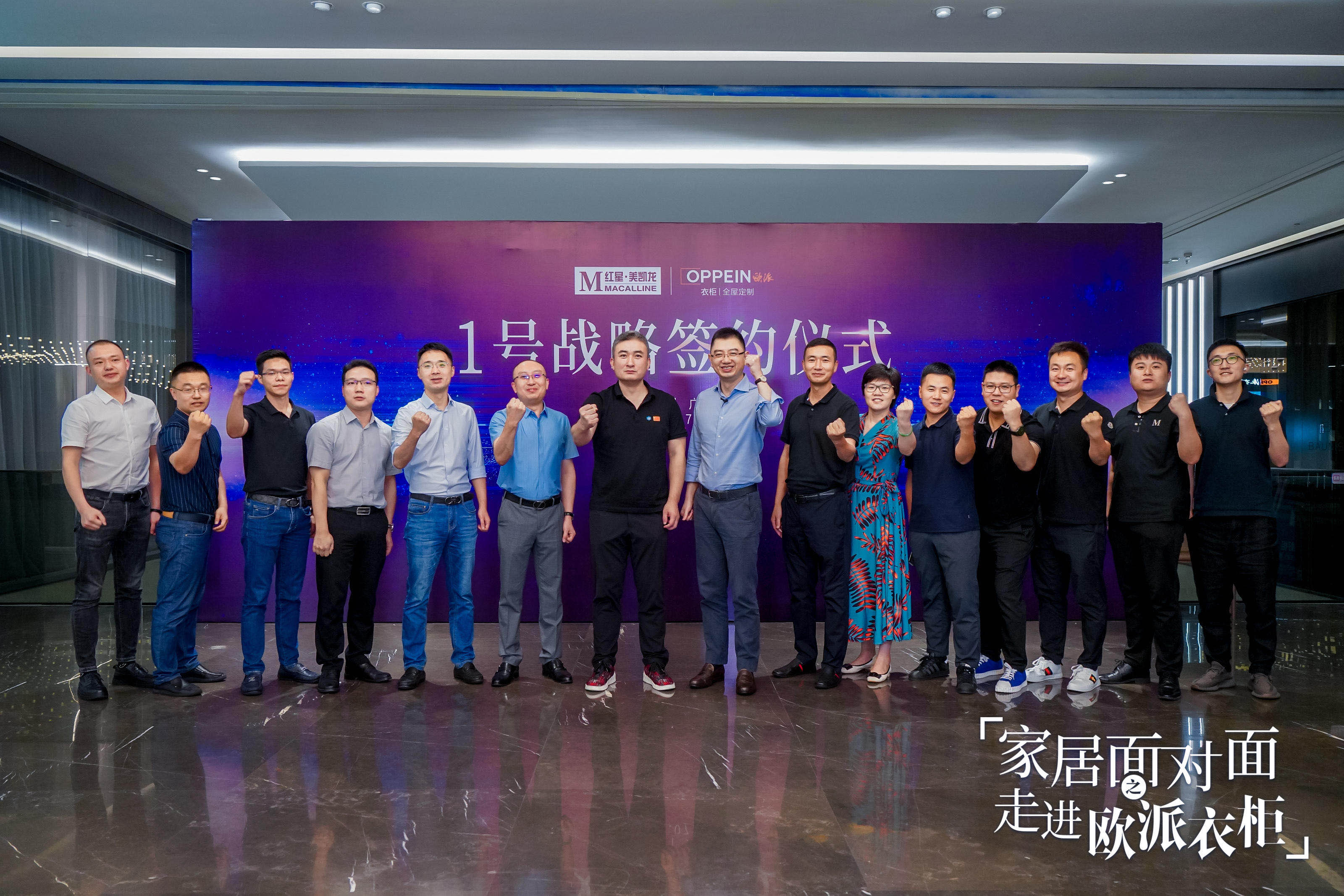 红星美凯龙携手欧派衣柜赋能共赢黄金时代