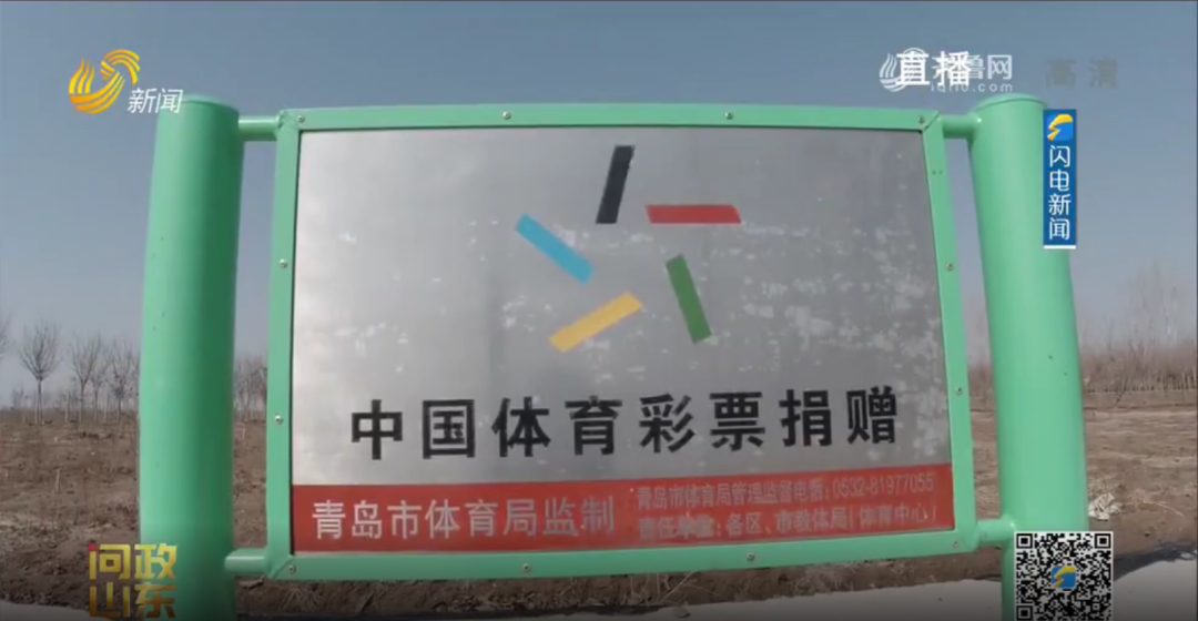健身器材上“中国体育彩票捐赠”字样。图源电视节目《问政山东》
