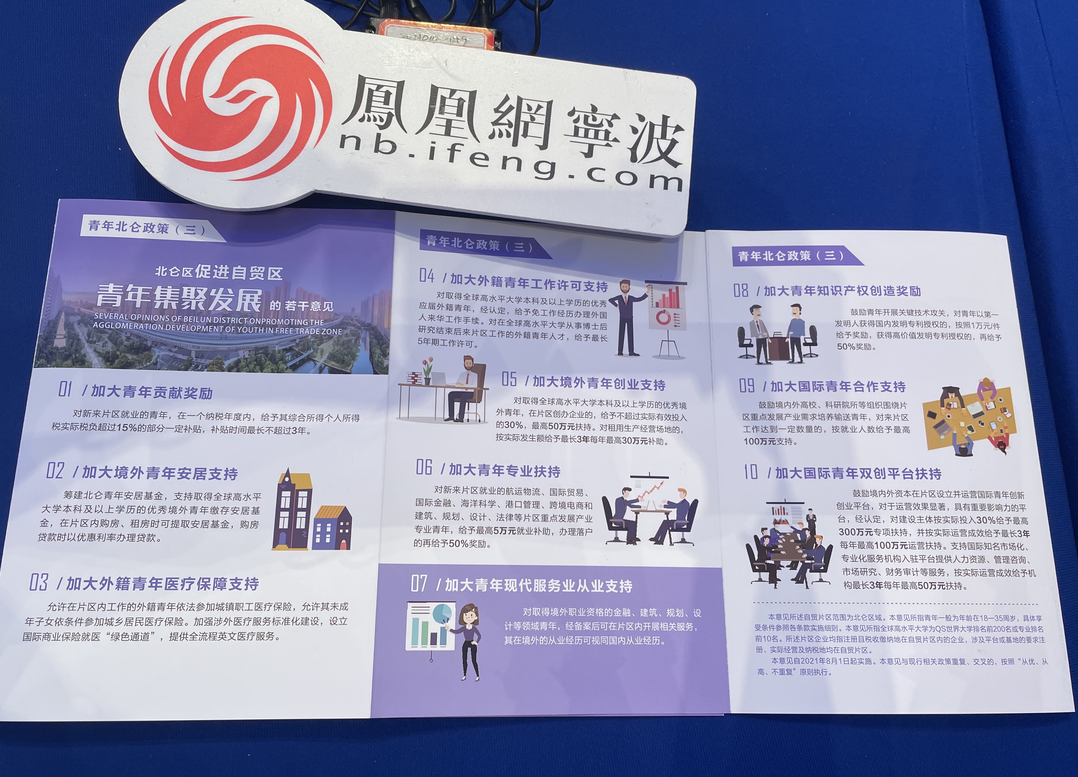 青年人才日益集聚北仑 3.0版政策再进阶！