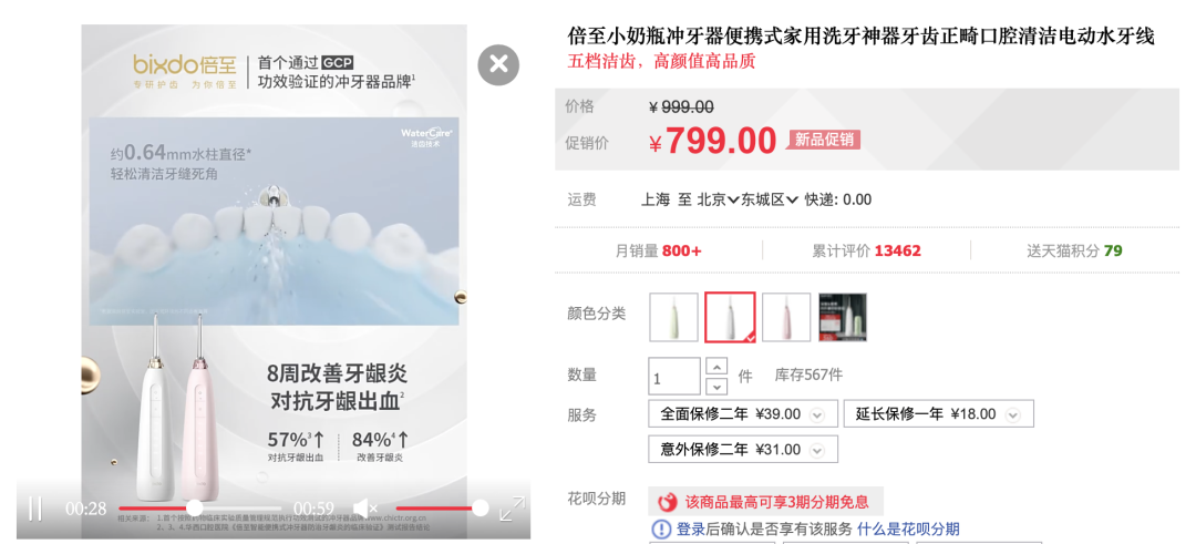 1秒清洁牙缝,牙齿问题不用怕,想吃啥就吃啥,省几万看牙钱