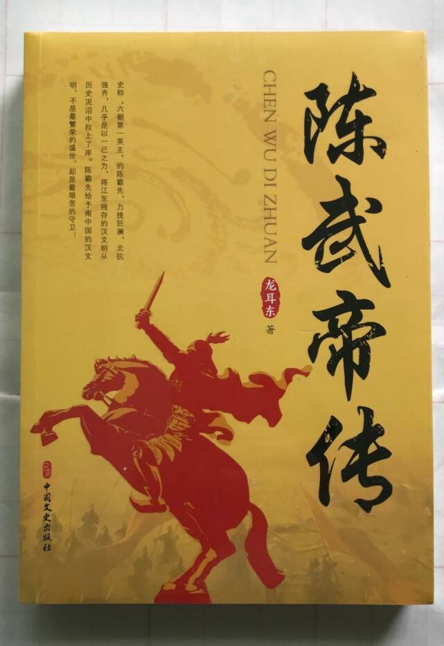 陈武帝究竟有没有嫡系后人?_凤凰网历史_凤凰网