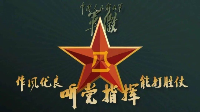 中国人民解放军军徽是如何诞生的？