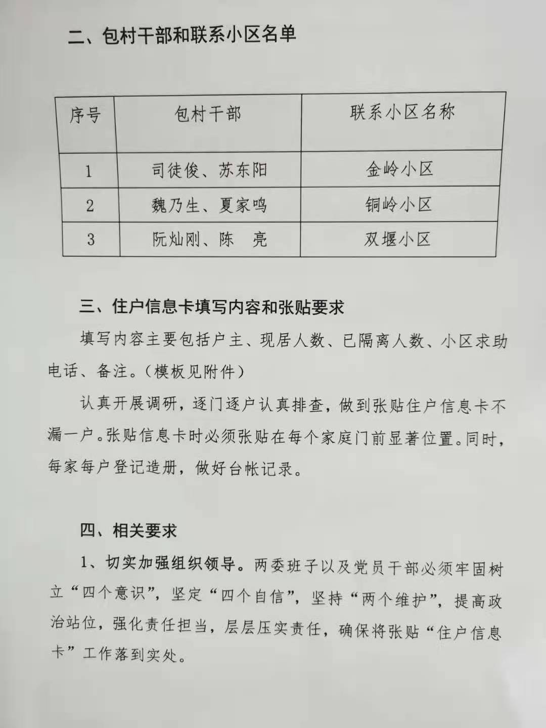 人口信息卡_西岗区发放流动人口公共服务信息卡,为外乡人提供“市民化”公共(2)